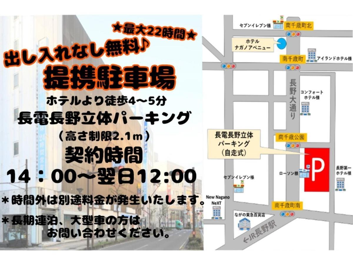 Hotel Nagano Avenue - Vacation Stay 78353V Extérieur photo
